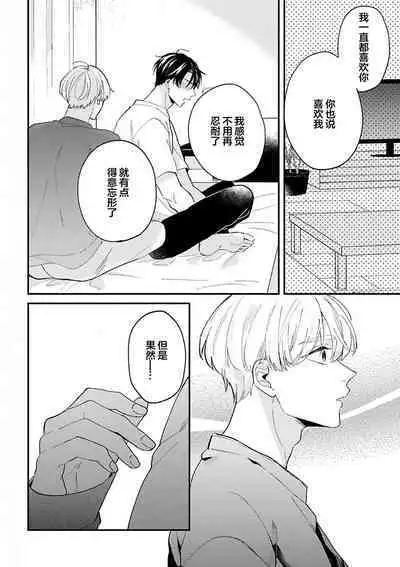 Osananajimi Honey Limited