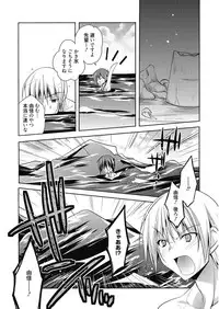 [Asio] Haruka-iro Midara [Digital]