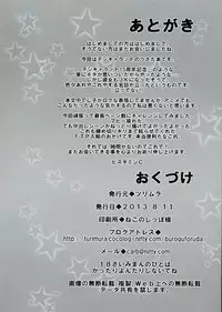 (C84) [Tsurimura (Histamine C)] USADA DE RODEO (Di Gi Charat)