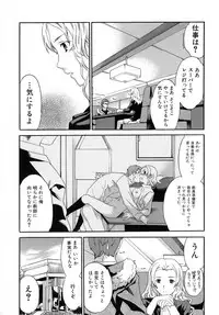 [Cuvie] Karada No Koi - Love of Body