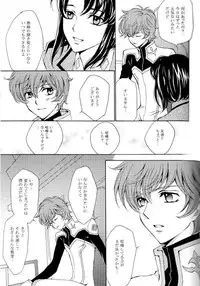 [Nattsu] Synchroni City I [Code Geass]