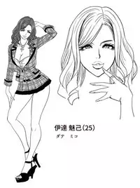 [Tatsunami Youtoku] Gal Ane Shachou to Harem Office ~SEX wa Gyoumu ni Fukumimasu ka?~ Ch. 1-6 [Chinese] [叔叔不行了漢化] [Digital]