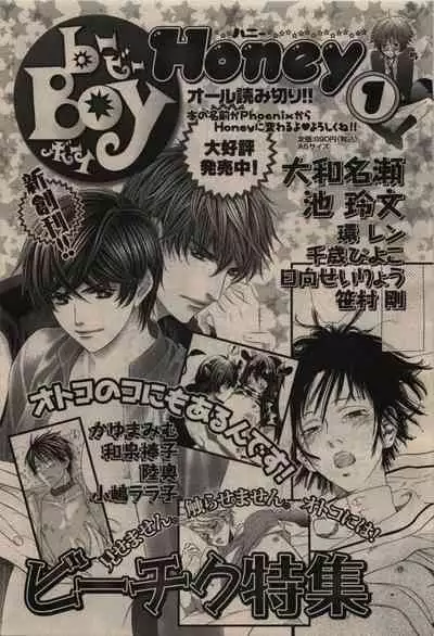 BE・BOY GOLD 2010-02