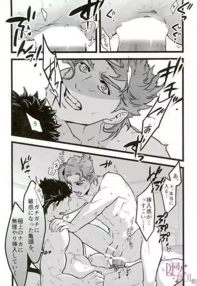 Sono Oshioki wa Kongo Kanben Shite kure