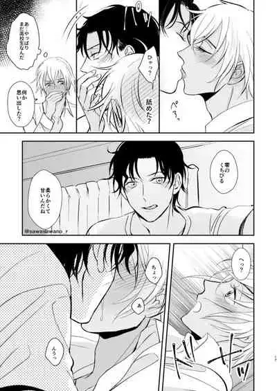 [Iris (Sawano Ryou)] Junai Paradox (Meitantei Conan) [Digital]