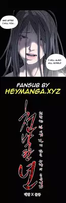 [Dol-Kong] Kitsch | Disrespectful Bitch Ch. 1-64 (English) (HeyManga) (Ongoing)