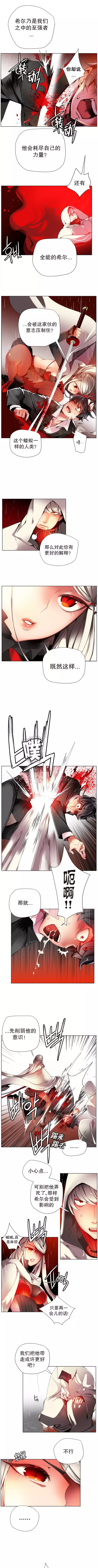 Lilith`s Cord | 莉莉丝的脐带 Ch.1-39