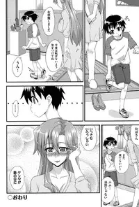 [Mikagami Sou] Love Splash