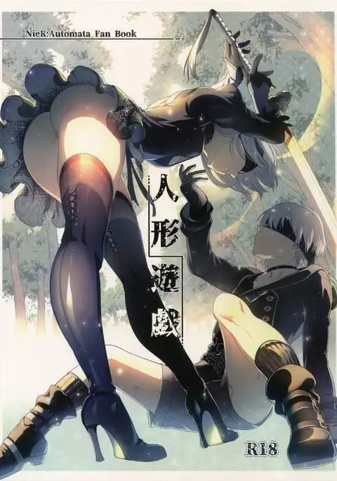 Ningyou Yuugi | 인형유희