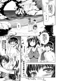 [Mochisuke Teru] Mousou Lip - Delusive Lip