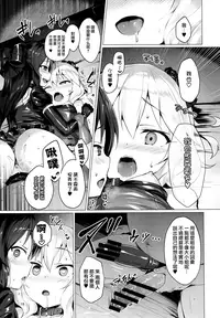 (C94) [Vpan's EXTASY (Satou Kuuki)] Rozen Labia (THE IDOLM@STER CINDERELLA GIRLS) [Chinese] [M-No-Tamashii×活力少女戰線×无毒汉化组]