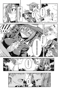 (C90) [SlapStickStrike (Stealth Changing Line)] Watashi no Koibito o Shoukai Shimasu! EX6 (Monster Girl Quest!) [Chinese] [无毒汉化组]