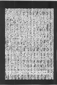 (C57) [Gold Rush (Suzuki Address)] ~Wall~ (Excel Saga, Love Hina) [Incomplete]