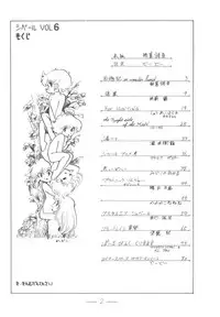 [Mukiryoku Pro] Cybele Vol.6 (original)