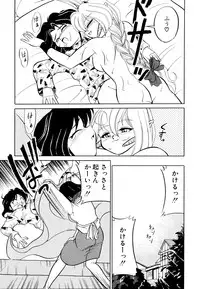 [Mizuki Hitoshi] Doki Doki Take Out