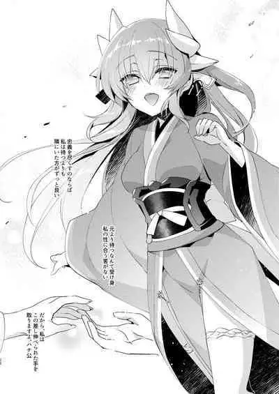 Chuken Kiyohime Monogatari