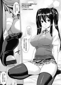 [Mikemono Yuu] Shitataru Kanojo - Drip Lover [Chinese]