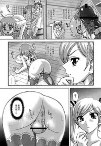 (C88) [Behind Moon (Q)] DR:II Ep. 5 ~Yukari no Naka no Aoi~ | 达西报告II Ep.5 ~紫之中的葵~ [Chinese] [鬼畜王汉化组]