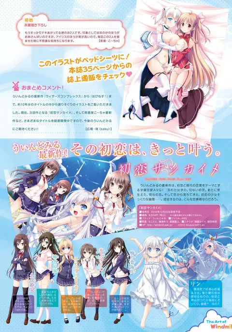 Dengeki Moeoh 2016-10