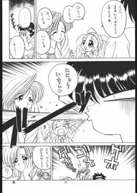 (C53) [Momo No Tsubomi (Various)] Lolikko LOVE 8 (Various)