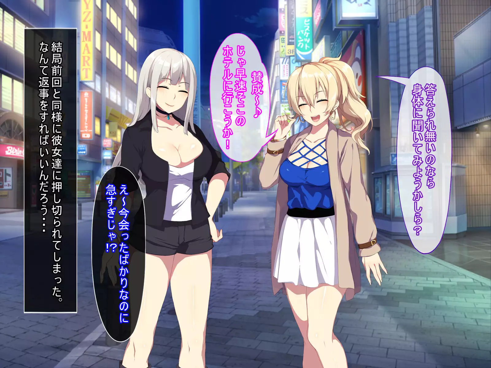 深夜の迷いギャル