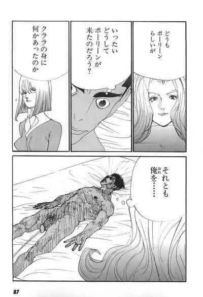 Yapoo the human cattle vol.06