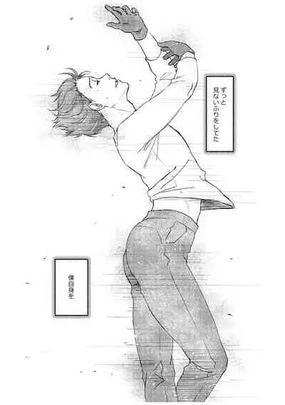 Tsugai ni Naranai Omegaverse