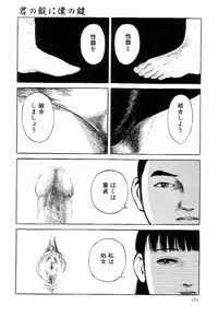 [Hayami Jun] Iyashiku Gehin ni