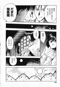 [Kageyama Yuta] Accent