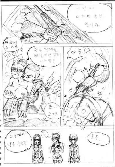 Busho medo akutodan?