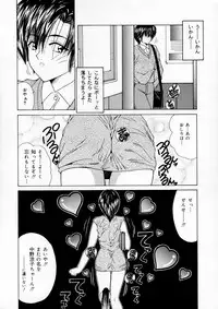 [Sasaki Mizuki] Vibration