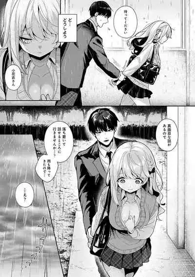 ore da ke ni koakuma na doukyuusei fu tta ra oshitao sa rema shi ta ~
