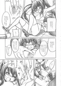 (C74) [Fukunoren (Yukiwo)] sweets (Quiz Magic Academy)