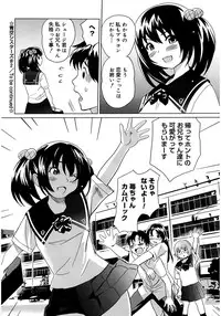 [Mitsuya] Moe Nyuu [Digital]