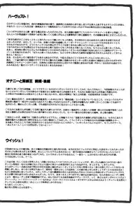 [Kirie Masanobu] LeviAThaN2