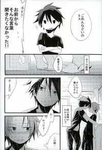 (C85) [3°C1 (01)] Ai desu ne, Wakarimasu. (Senyuu.)