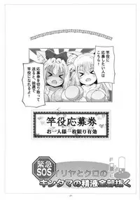 [Tohgoo (Fuyutugu)] Illya to Kuro no, Kintama no Seieki Zenbunuku (Fate/kaleid liner Prisma Illya) [Digital]