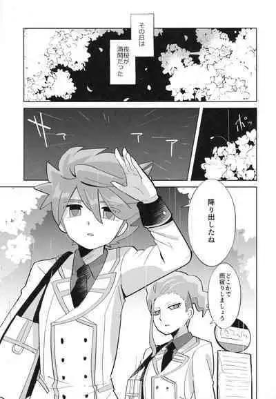 Koutei to "Sore" ni Itaru made