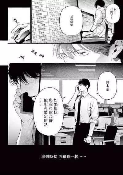 Zetsubou ni Nake | 绝望悲鸣 Ch. 1-8