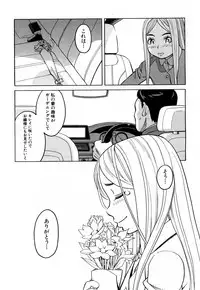 [Zukiki] Nemuri Hime Ch. 1-4 [Digital]