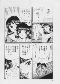 [Fujita Jun] Warui Uwasa