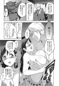 [Inue Shinsuke] Diamond and Zirconia Ch. 1-2