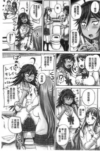 [Akigami Satoru] Minna Mesu ni naru | 全都成了牝獸了 [Chinese]