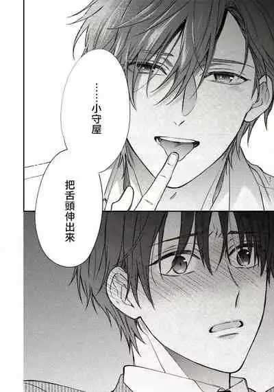 Hatsujou Playroom | 发情娱乐室 #01-06 完结