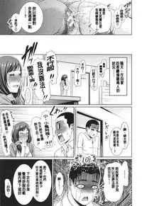 [gonza] Midaraane to Jyukunikuduma [Chinese] [老实人重嵌]