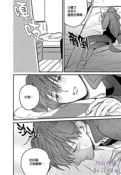 巴夫洛夫的大貓貓 01-14