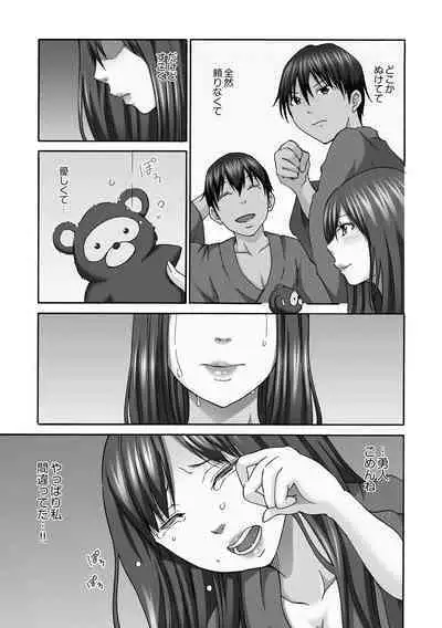 Shinkon Hitozuma NTR