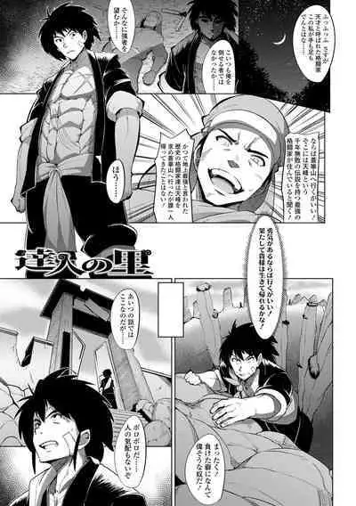 Kouun no Megami - Goddess of Fortune