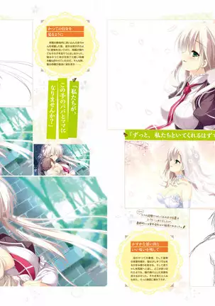 Majo Koi Nikki - Visual Fanbook