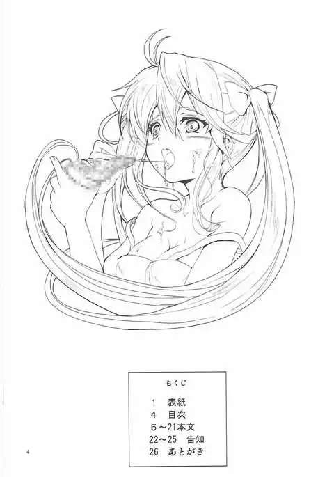 Denpa to Sumaki to Oyakodonburi